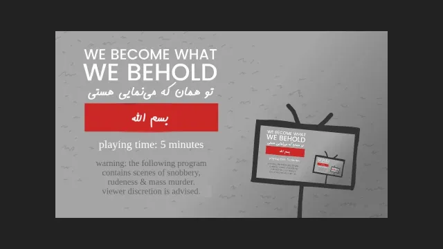 We Become What We Behold screenshot